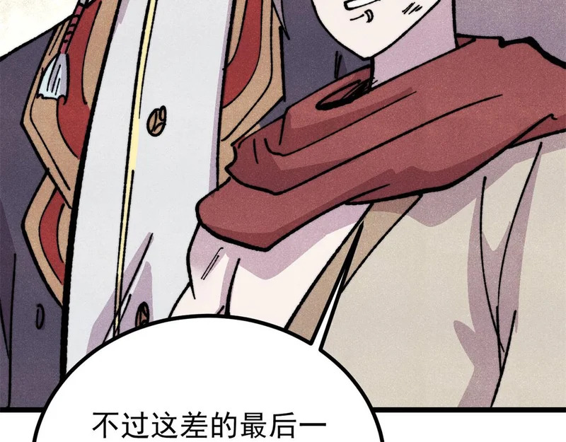 476 何人唤醒吾 第149页