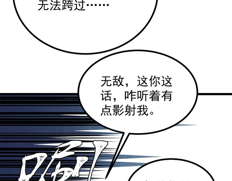 476 何人唤醒吾 第151页