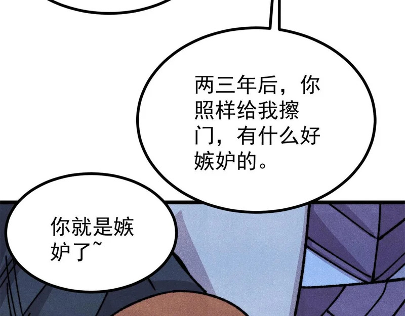 476 何人唤醒吾 第155页