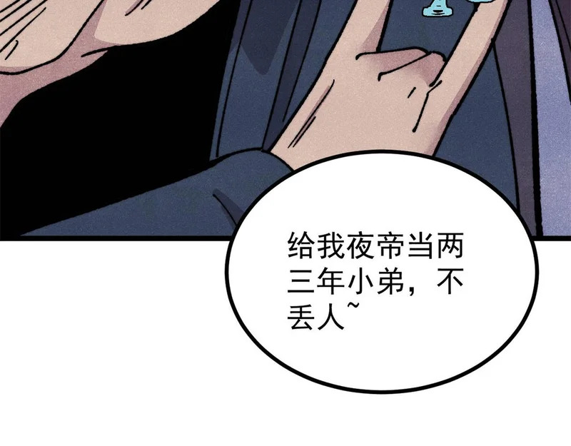 476 何人唤醒吾 第158页