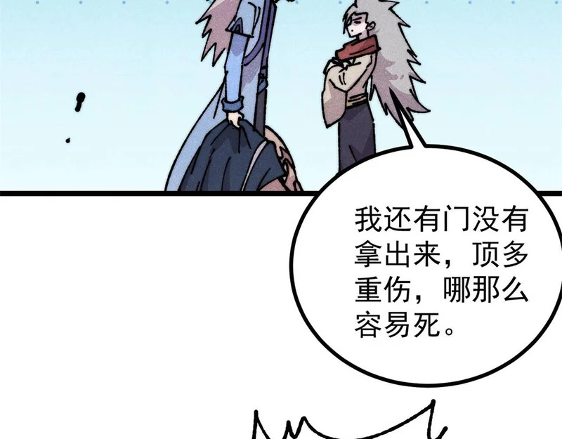 476 何人唤醒吾 第161页