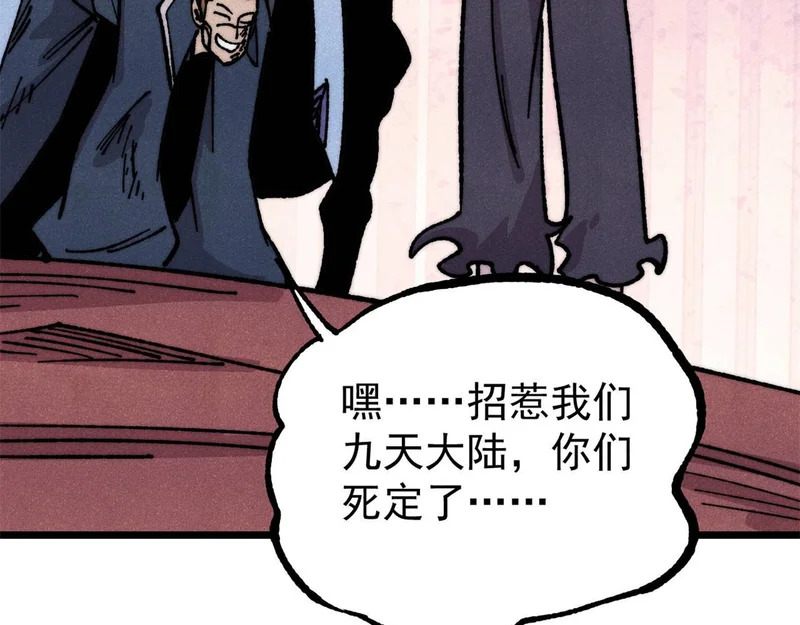 476 何人唤醒吾 第169页
