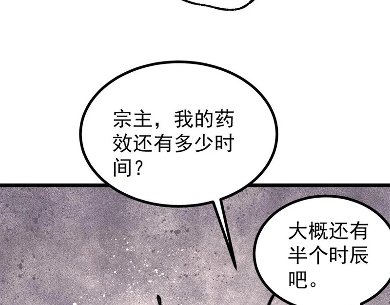 476 何人唤醒吾 第170页