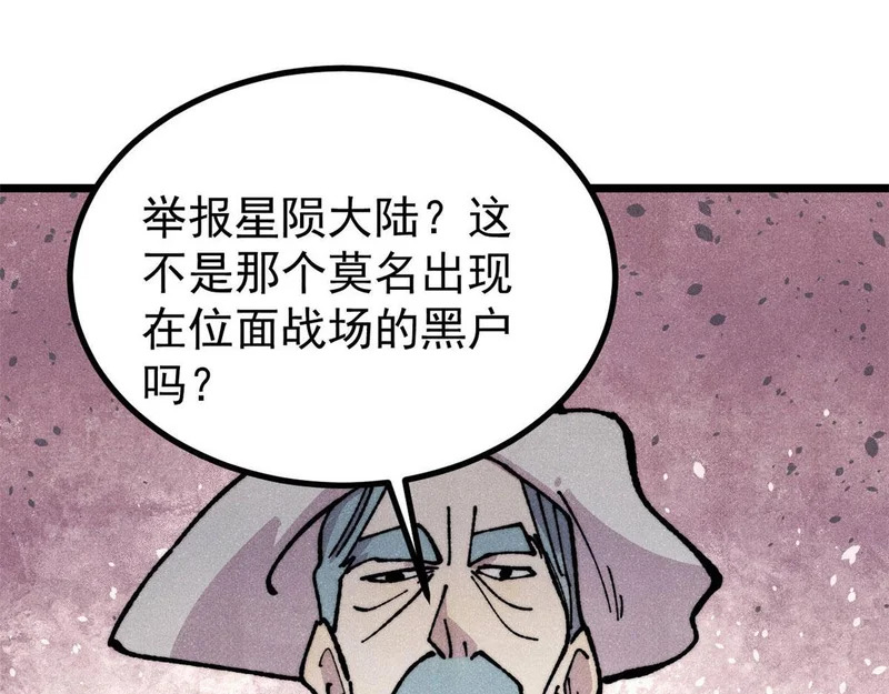 478 自有大儒为我辩经 第4页