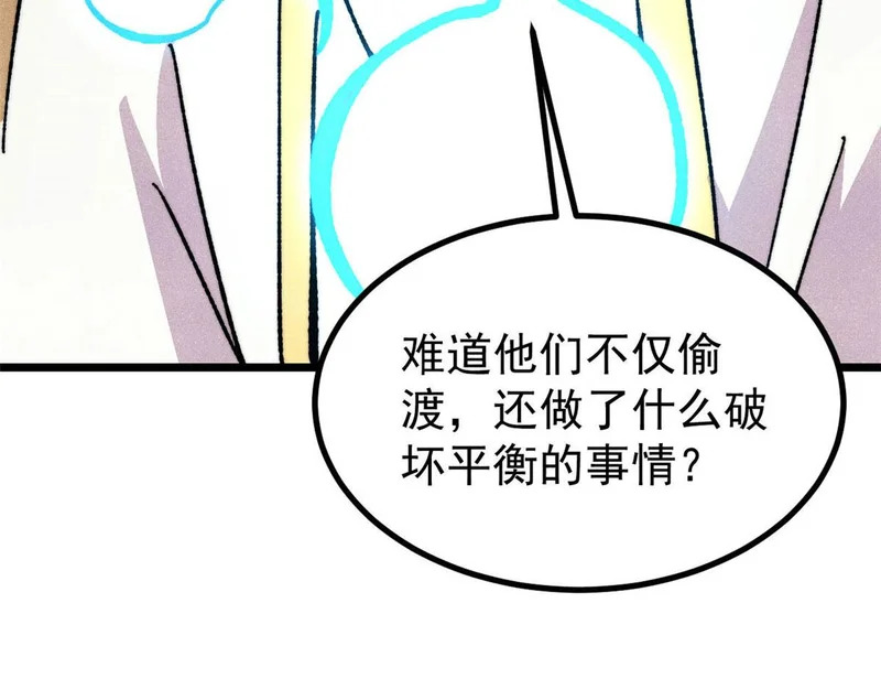 478 自有大儒为我辩经 第7页