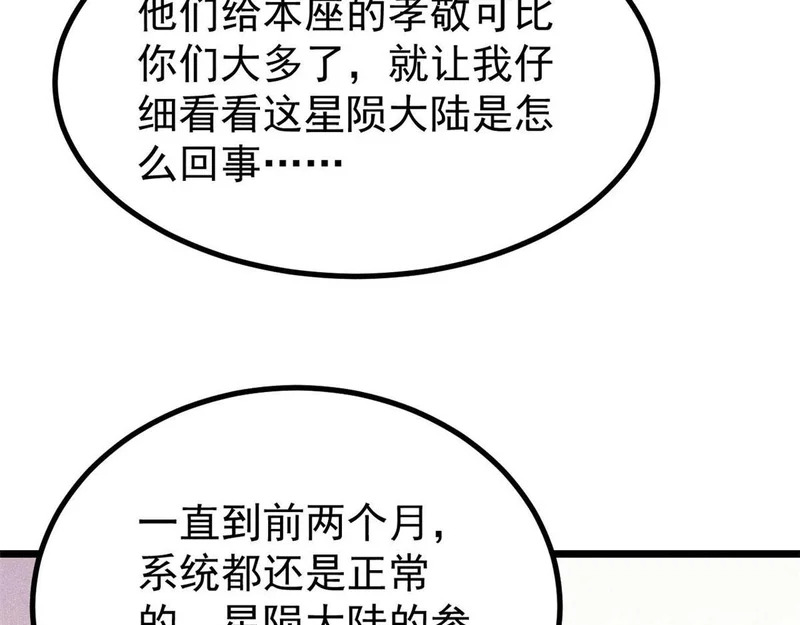 478 自有大儒为我辩经 第13页