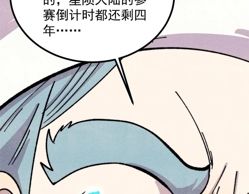 478 自有大儒为我辩经 第14页
