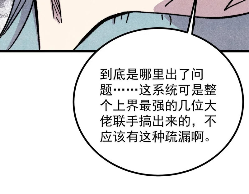 478 自有大儒为我辩经 第17页