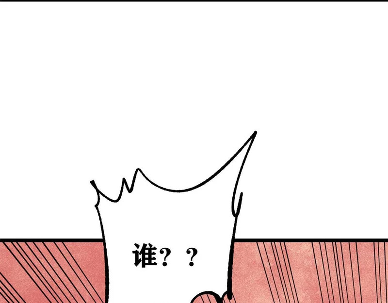 478 自有大儒为我辩经 第22页
