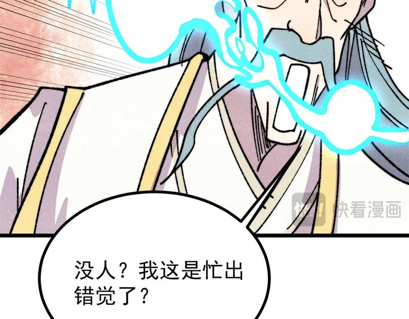 478 自有大儒为我辩经 第25页
