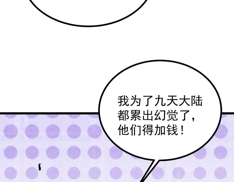 478 自有大儒为我辩经 第26页
