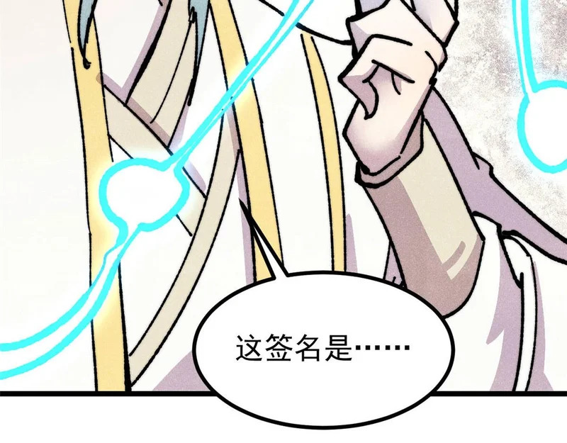478 自有大儒为我辩经 第32页