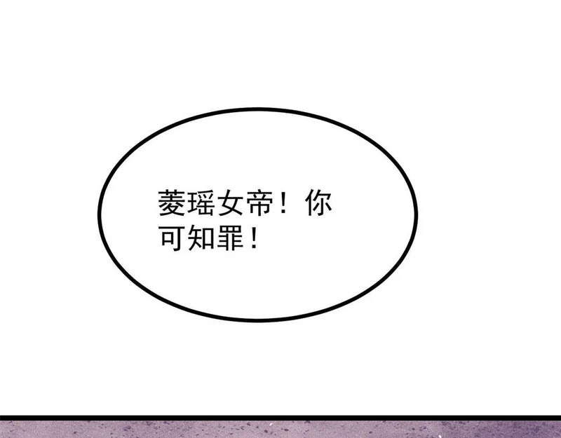 478 自有大儒为我辩经 第34页