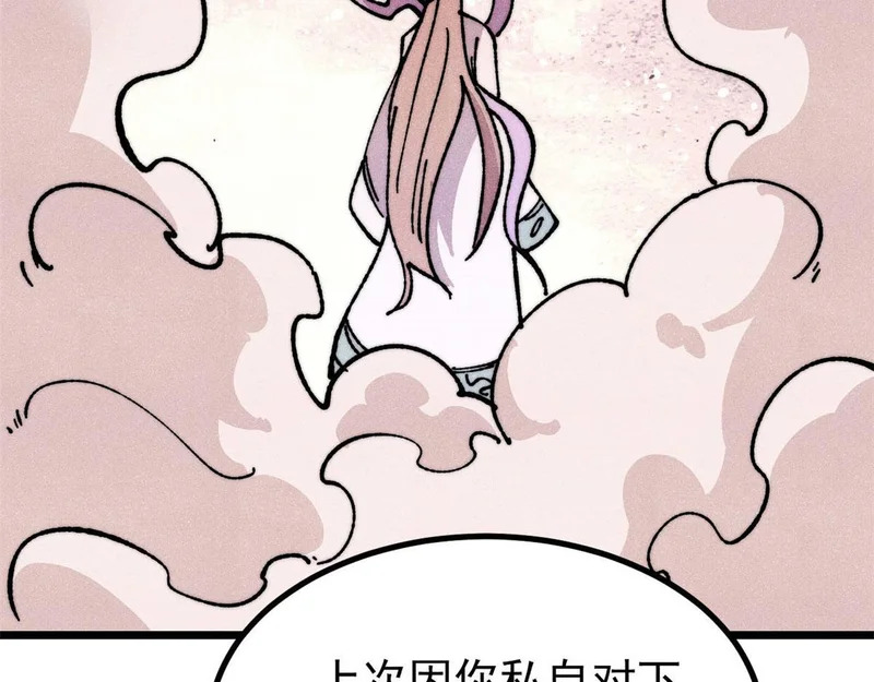 478 自有大儒为我辩经 第37页