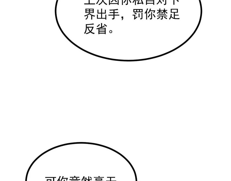478 自有大儒为我辩经 第38页