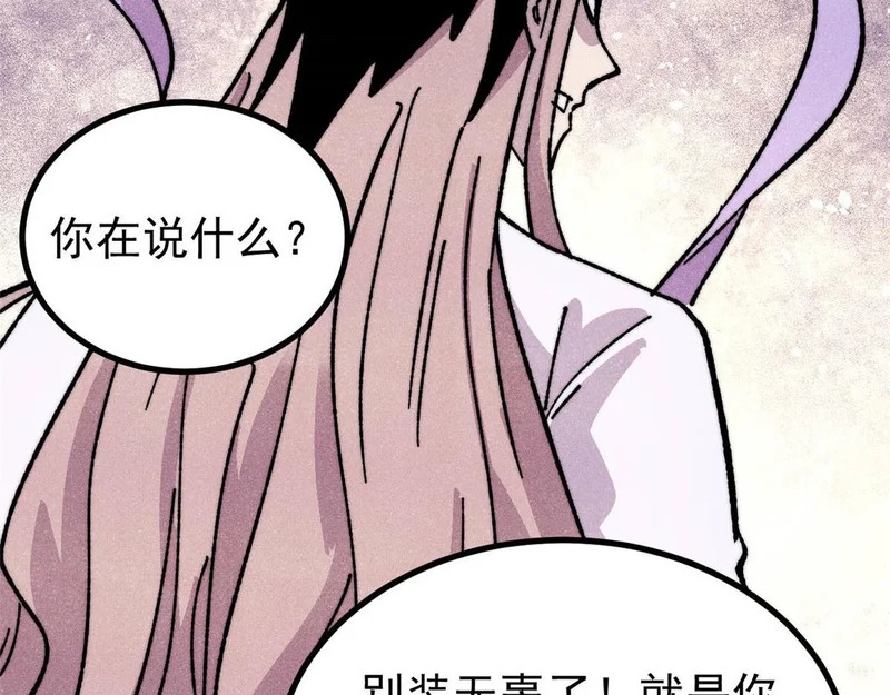 478 自有大儒为我辩经 第41页