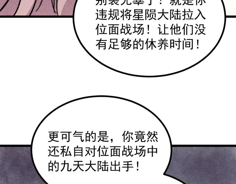 478 自有大儒为我辩经 第43页