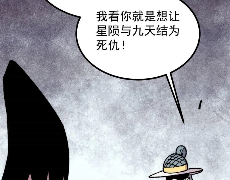 478 自有大儒为我辩经 第44页
