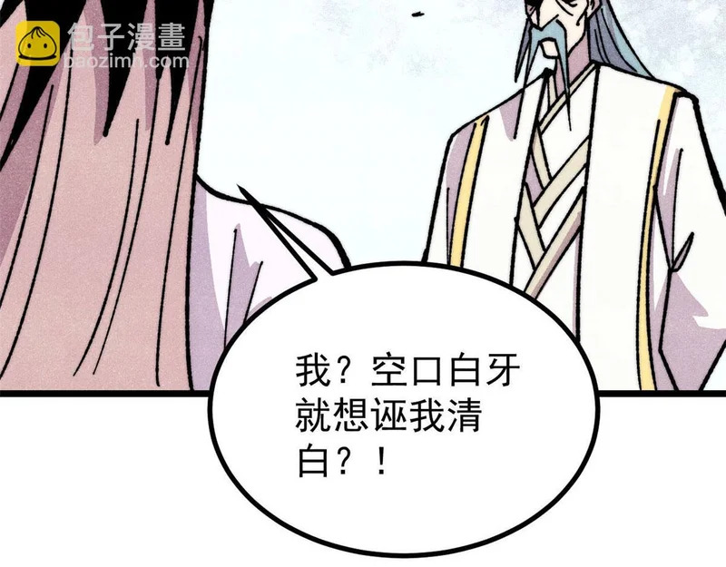 478 自有大儒为我辩经 第46页