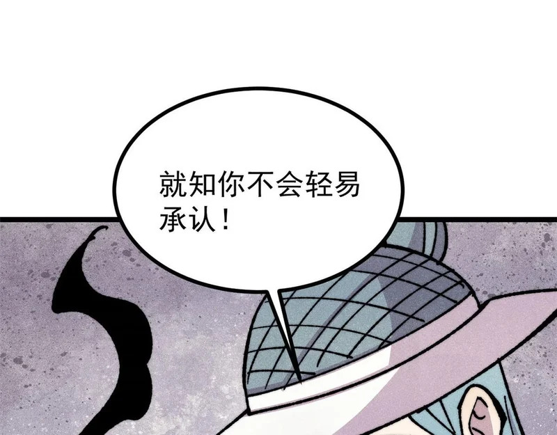 478 自有大儒为我辩经 第47页