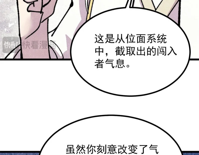 478 自有大儒为我辩经 第50页