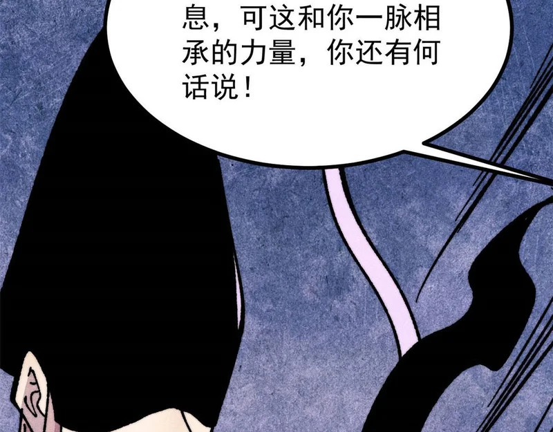 478 自有大儒为我辩经 第52页