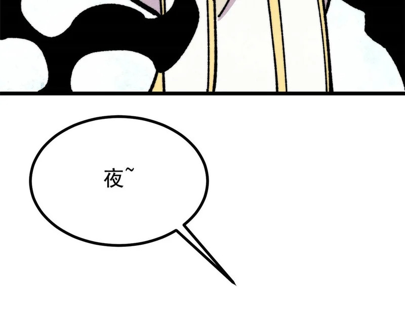478 自有大儒为我辩经 第59页