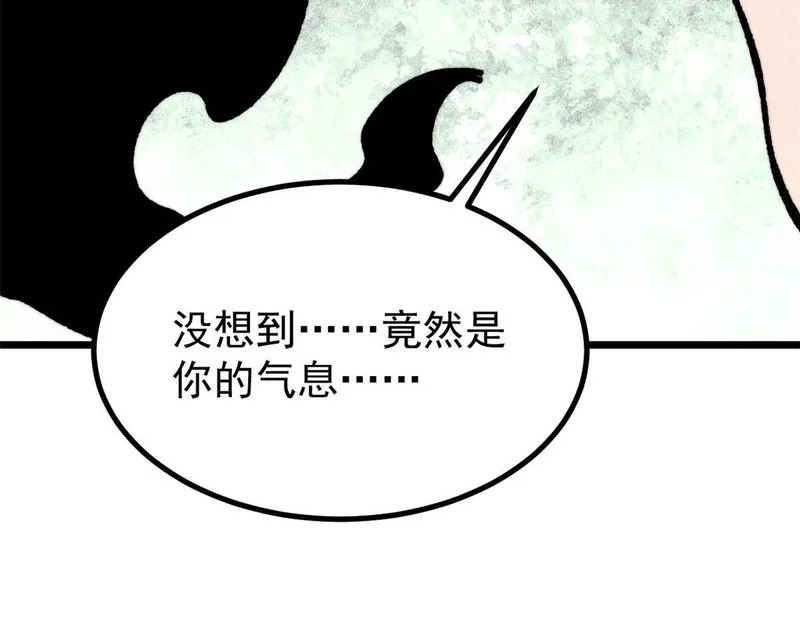 478 自有大儒为我辩经 第62页