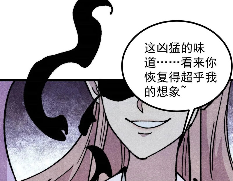 478 自有大儒为我辩经 第64页