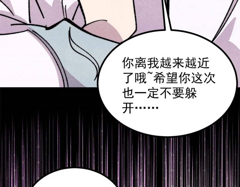 478 自有大儒为我辩经 第67页