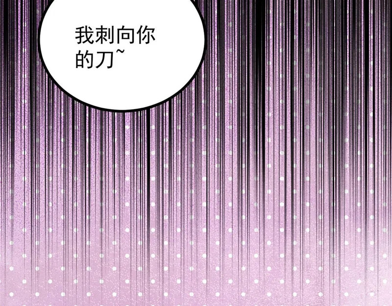 478 自有大儒为我辩经 第68页