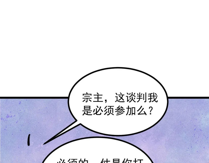478 自有大儒为我辩经 第73页