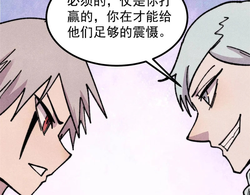 478 自有大儒为我辩经 第74页