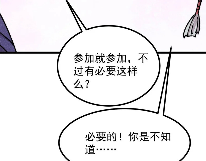 478 自有大儒为我辩经 第76页