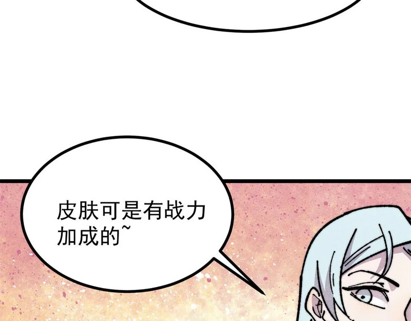 478 自有大儒为我辩经 第77页