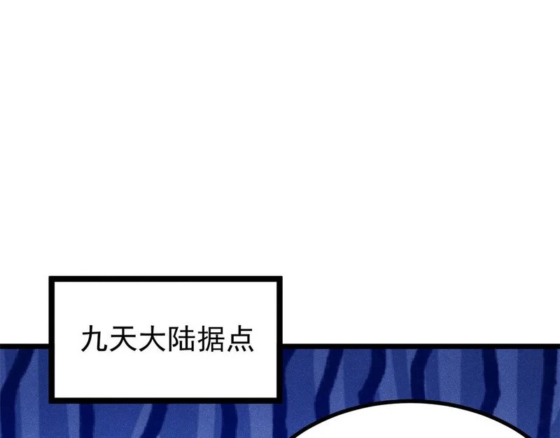 478 自有大儒为我辩经 第82页