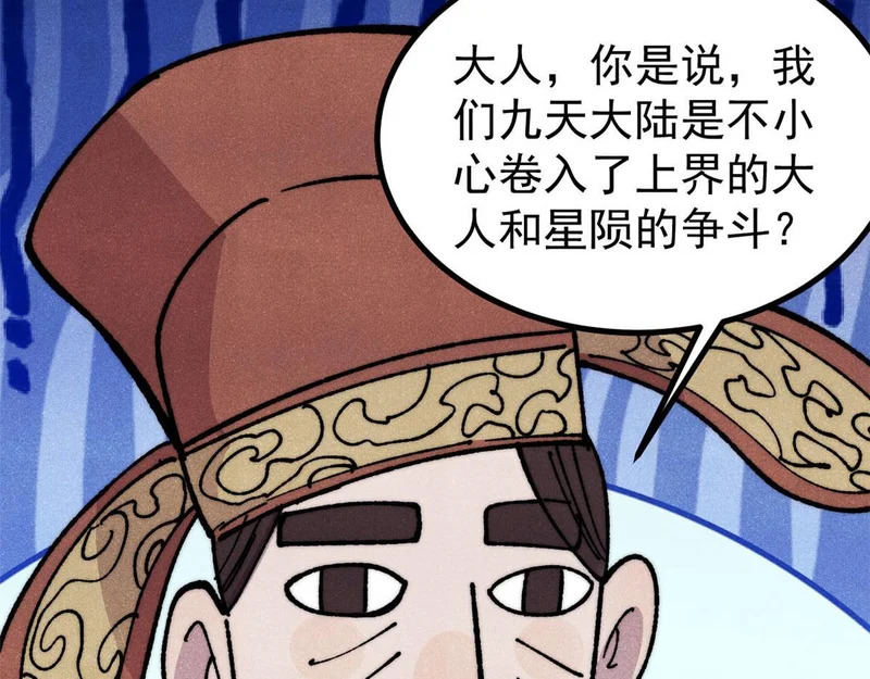 478 自有大儒为我辩经 第83页