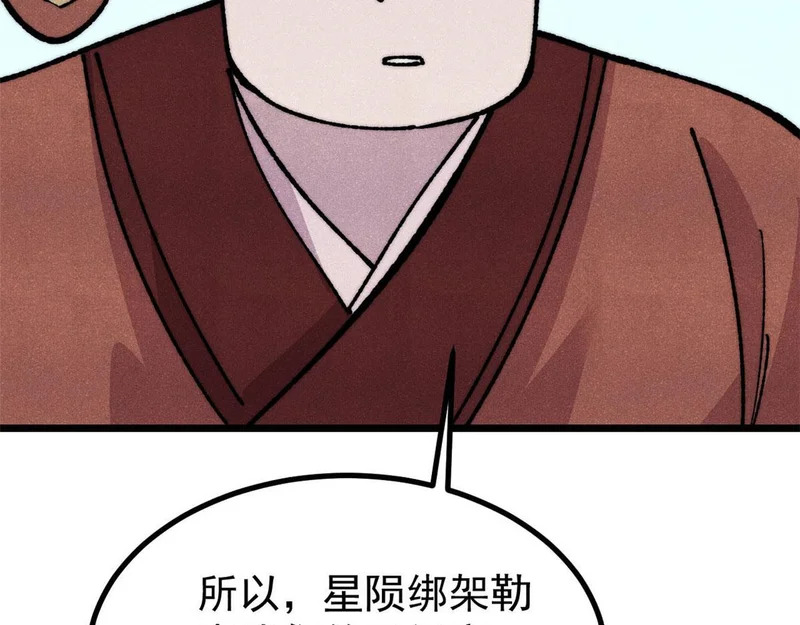 478 自有大儒为我辩经 第85页