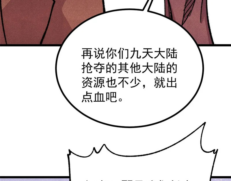 478 自有大儒为我辩经 第89页