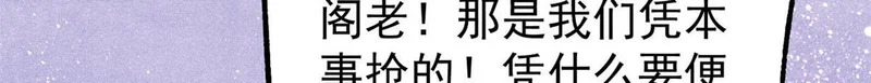 478 自有大儒为我辩经 第90页