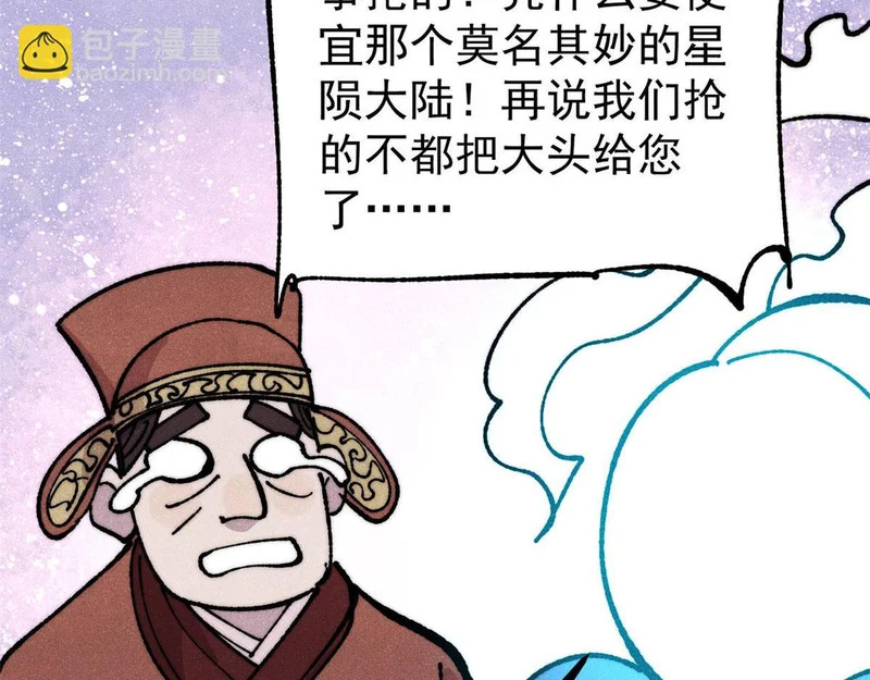 478 自有大儒为我辩经 第91页