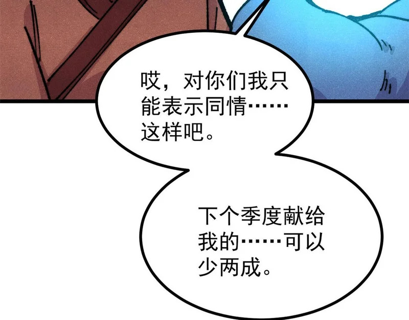 478 自有大儒为我辩经 第92页