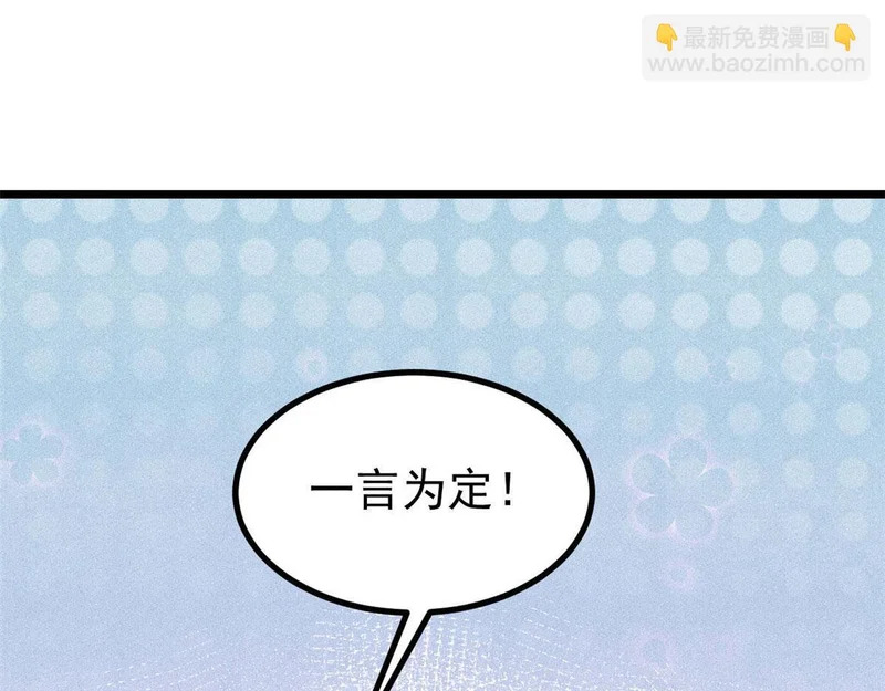 478 自有大儒为我辩经 第94页