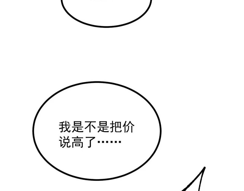 478 自有大儒为我辩经 第97页