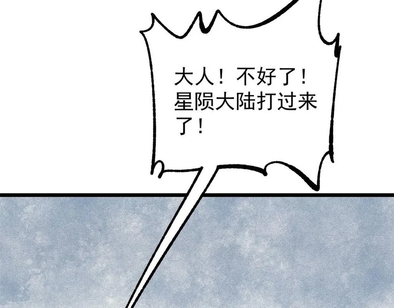 478 自有大儒为我辩经 第98页