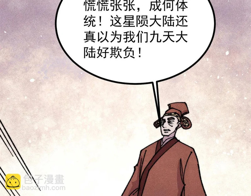 478 自有大儒为我辩经 第103页