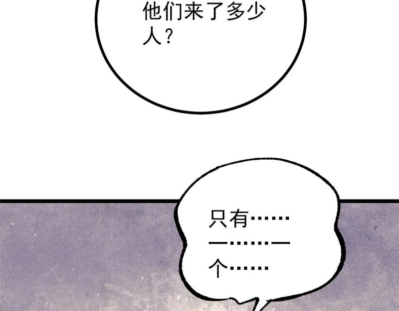 478 自有大儒为我辩经 第106页