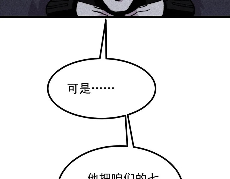 478 自有大儒为我辩经 第109页