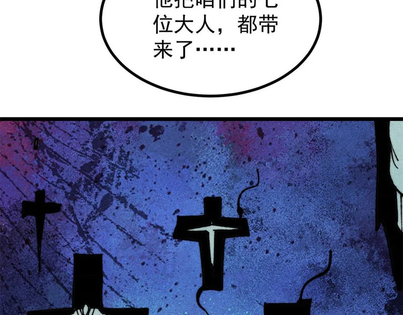478 自有大儒为我辩经 第110页