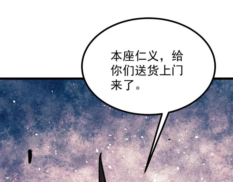 478 自有大儒为我辩经 第115页